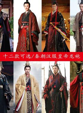 春秋战国秦朝秦始皇汉武帝同款黑红色男士汉服皇帝服龙袍帝王古装