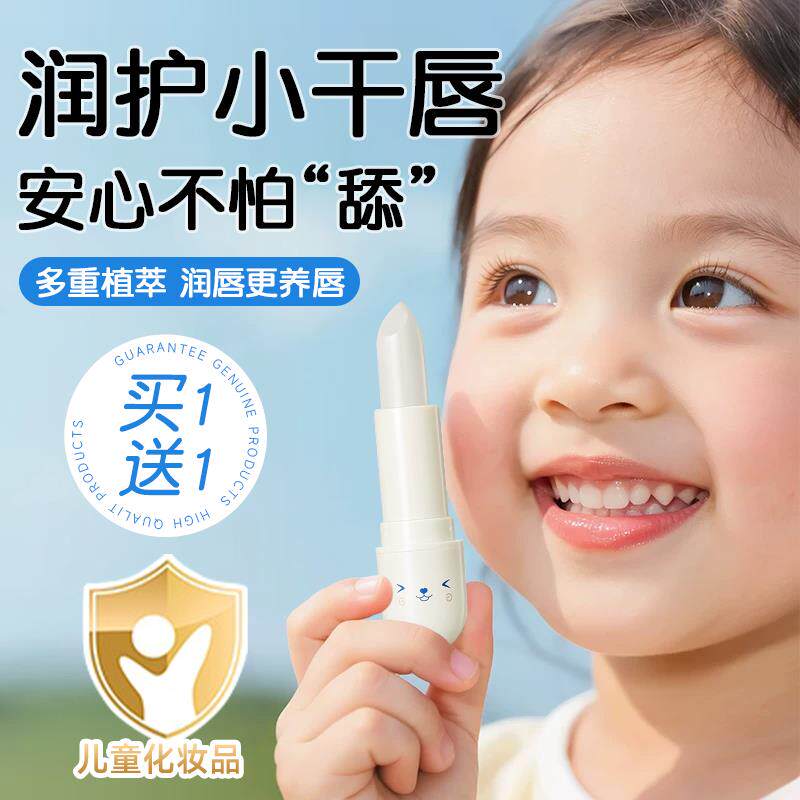 凡士林成分润唇膏儿童小女孩男孩专用秋冬季滋润保湿补水防干裂女