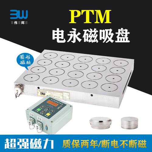 优惠CNC电永磁吸盘加工中心强力电控磁盘铣床磨床高精度磁台