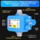 水泵智能控制器电子压力开关自动抽水家用可调水流水压增压泵保护