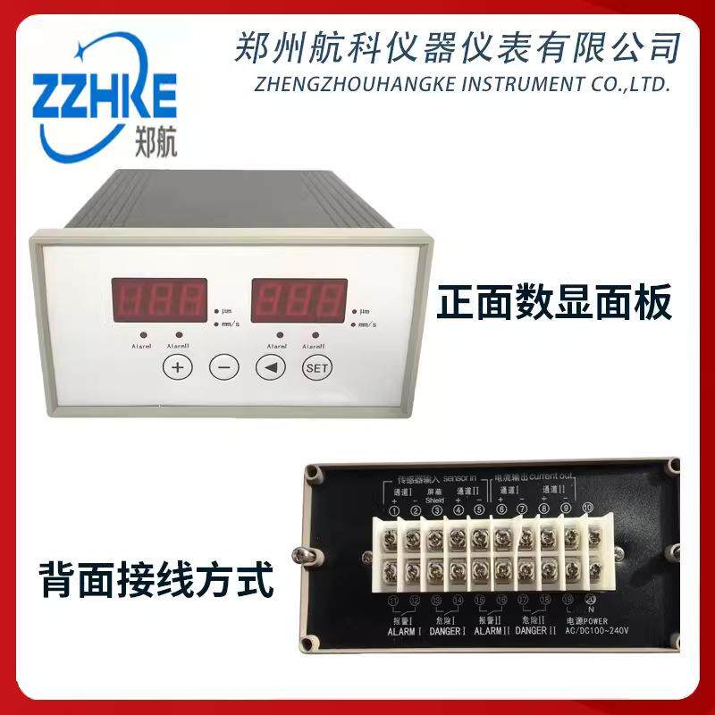 供应WN990-A02-B02-C02-D01双通道振动监测保护仪 郑州航科