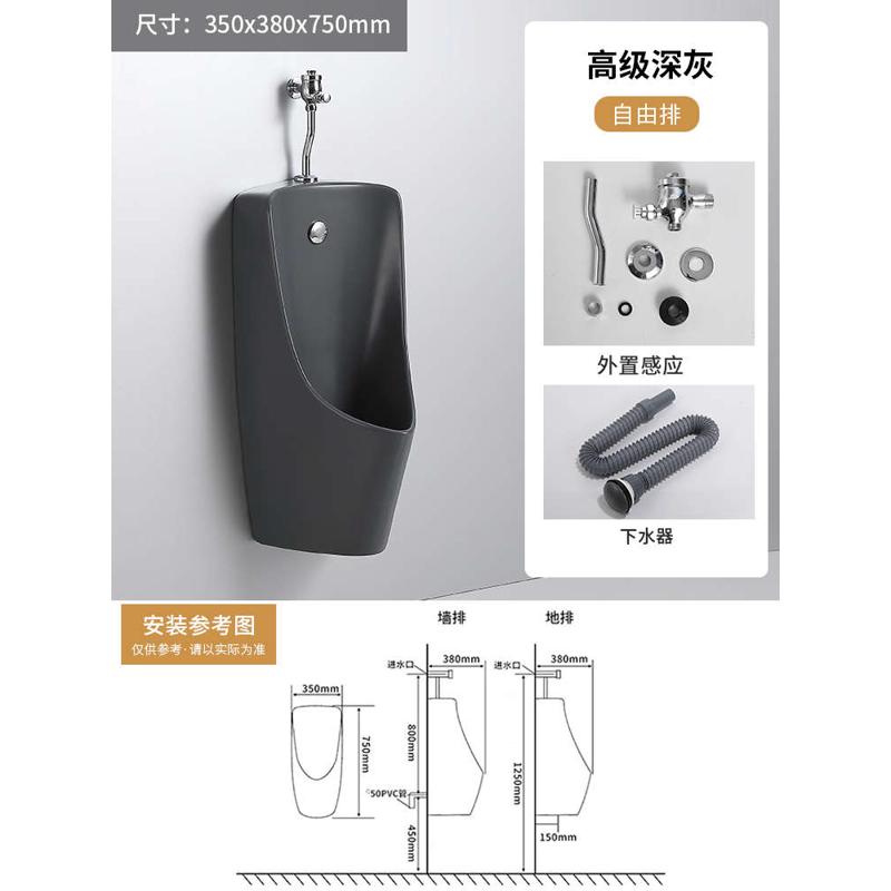 沐诗戈小便斗高温烧制多样彩色小便池挂墙式一体自动感应男士小便