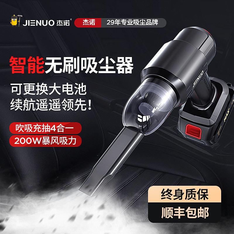杰诺车载无线吸尘器家用强力吹风吹尘器智能无刷吸尘器可定制