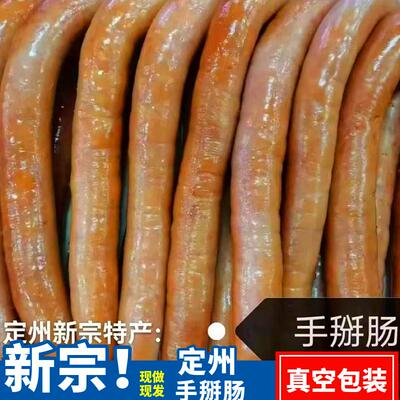河北特产新宗熏肉定州手掰肠焖子熏肠猪肉肠灌肠手工制作真空即食