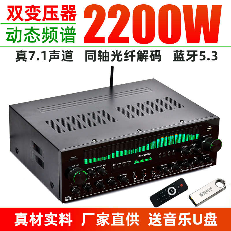 家用大功率7.1声道家庭影院蓝牙功放机家用KTV重低音环绕立体声