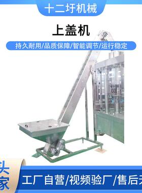 供应上盖机速直列式压盖机螺纹盖拧盖机玻璃塑料自动旋盖机