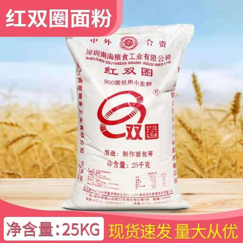 红双圈面粉900面包用高筋小麦粉25kg 吐司粉面包汉堡披萨制作面粉