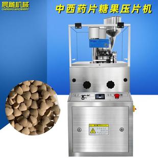 厂家6吨加强型压片机中草粉末药片机全自动奶片机压药片机定