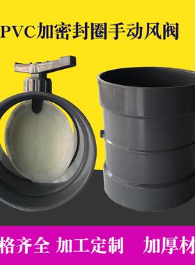 pvc风量调节阀通风管道阀门风阀手动调节阀开关75/90/110/160/200