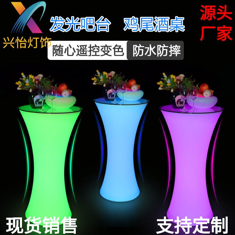 LED发光酒吧高脚桌椅小蛮腰简约散台卡座组合家具夜店遥控夜光