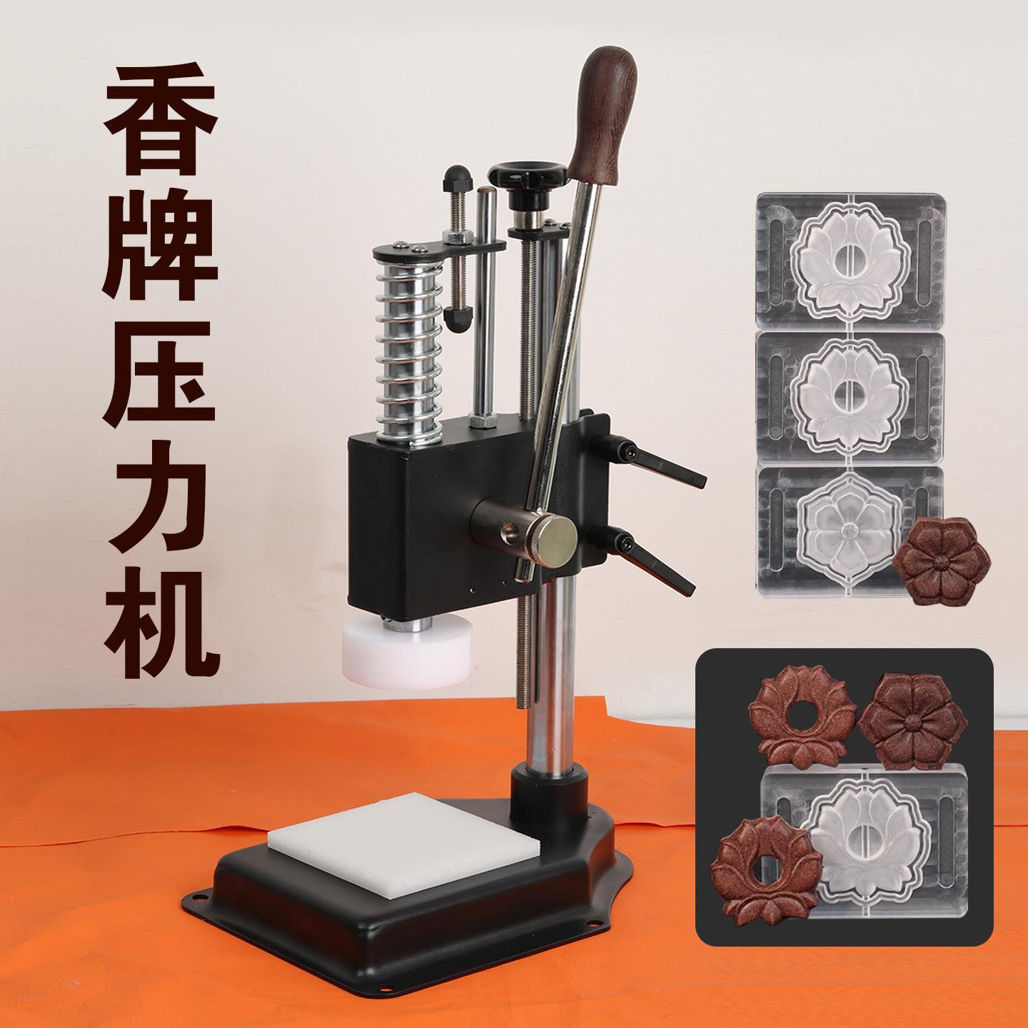 香牌模具云平安扣古法手工制作制香diy材料工具香牌磨具压盖机