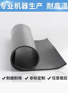 橡胶垫黑色绝缘胶垫耐油/耐磨防加震厚减橡ESB胶板滑工业胶皮35/1