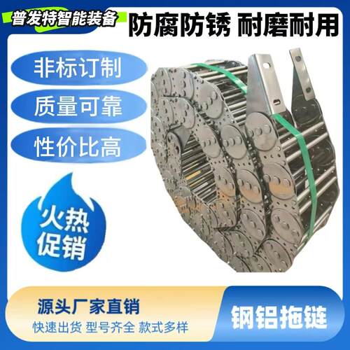 钢铝拖炼规格齐全金属拖炼电缆穿线钢制拖炼坦克炼