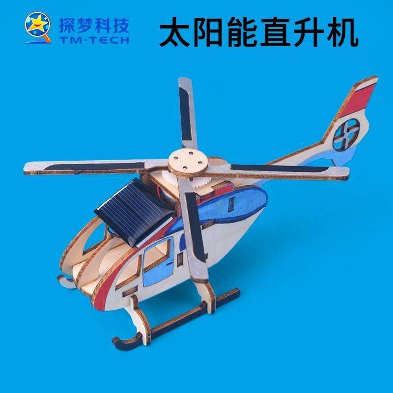 探梦科技太阳能直升机材料包秋田甄选学生小发明手工飞机实验器材