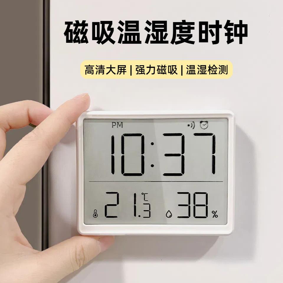 磁吸温湿度时钟厨房家用壁挂闹钟 现代中式电子桌面温湿度计