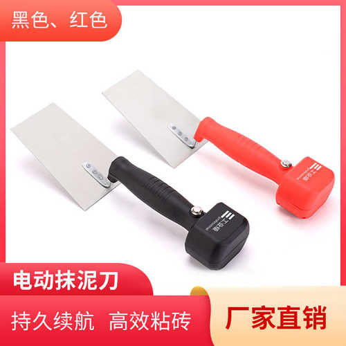 瓦工振动小泥铲震动抹泥刀新型电动抹子大号白钢莫子贴瓷砖小铲子