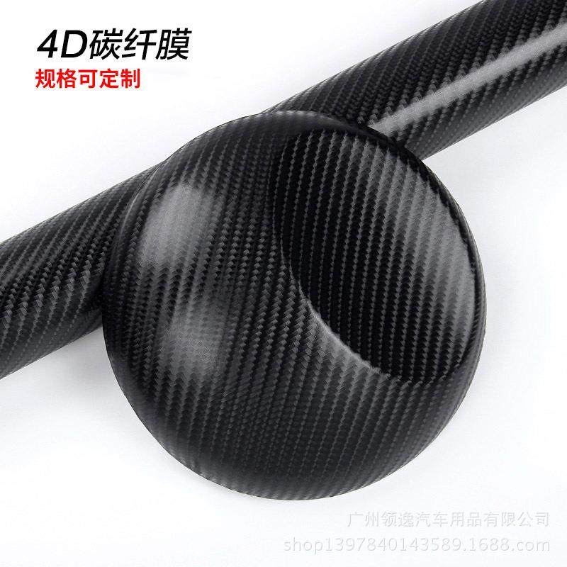 厂家直销 汽车改色膜4D碳纤纸 超感碳纤 亮面4D立体碳纤汽车贴纸