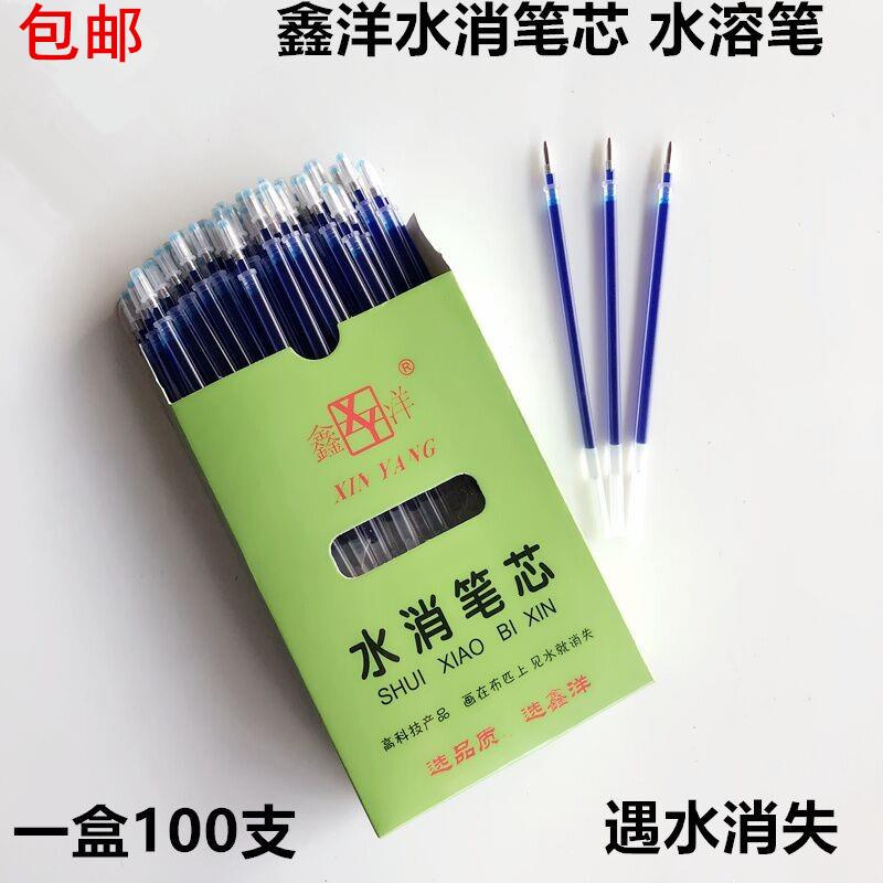 鑫洋蓝色水消笔芯服装面料点位水溶笔消失十字绣褪色水洗笔100支