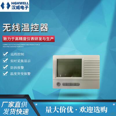 直销无线温控器住宅小区工矿企业供热计量