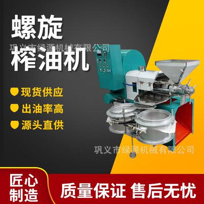 螺旋榨油机 60 型时产50kg 花生芝麻菜籽家用榨油 冷热双榨