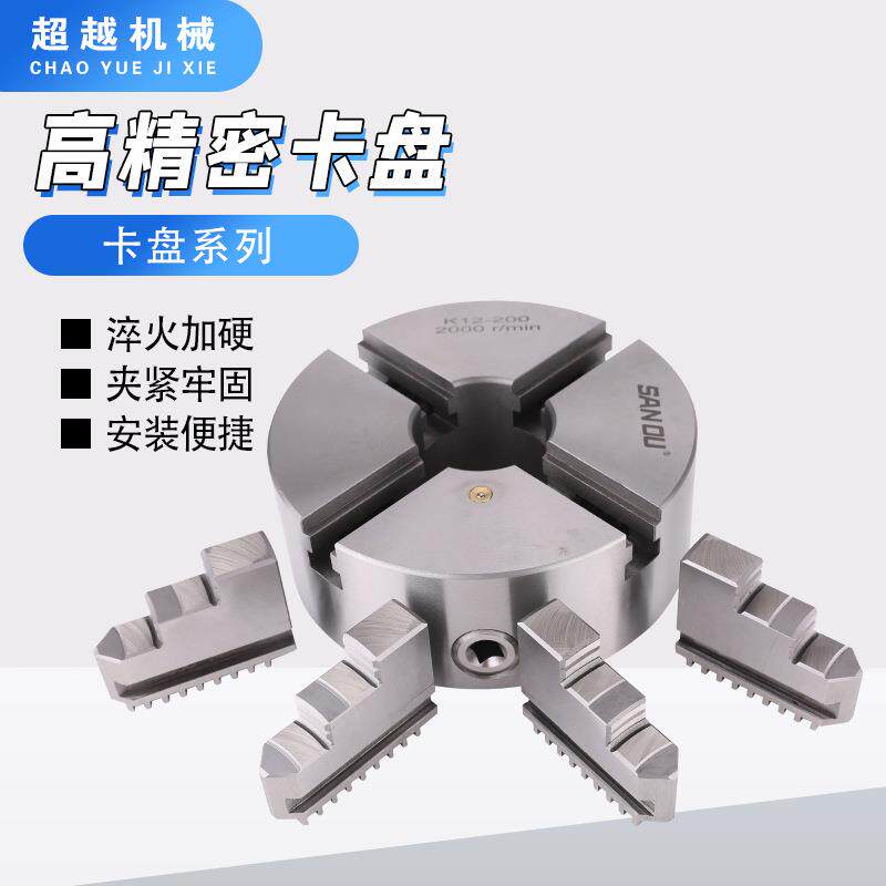 立式中空三爪四爪气动卡盘夹盘器K11-200手动三抓夹头机床车床