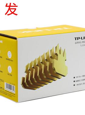 TP-LINK镀金8芯EH601监控网络线CAT6a千兆六类RJ45非屏蔽水晶头