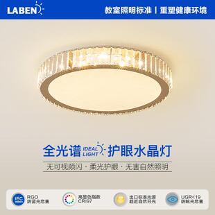 轻奢水晶灯卧室吸顶灯全光谱护眼书房儿童房主卧房间中山灯具全屋