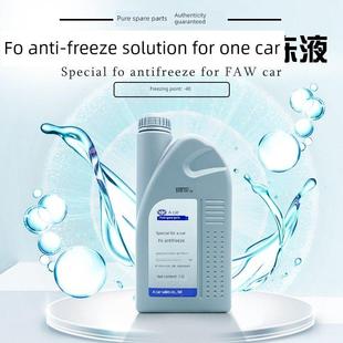 B50 T77 B70 B90 X40防冻发动机冷却液水箱宝 X80 适用于奔腾B30