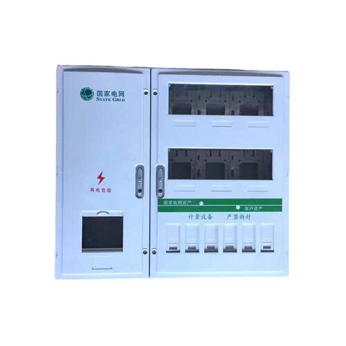 变压器防护罩 塑料防灰罩 防窃电保护装置 变压器外箱  电表壳