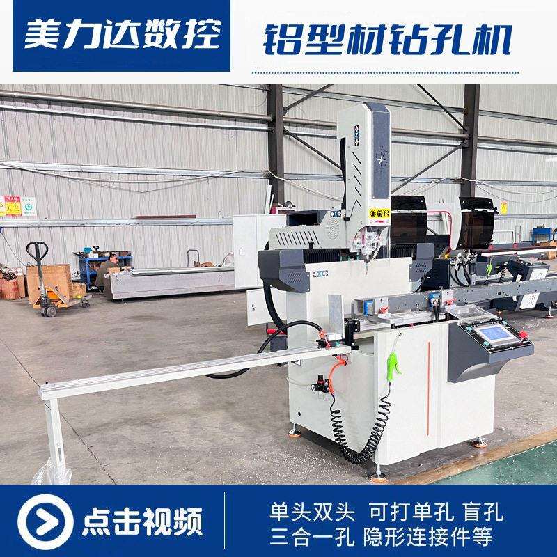 三轴数控钻铣床铝材钻铣机床全自动钻孔铣槽一体机多功能小型铣床