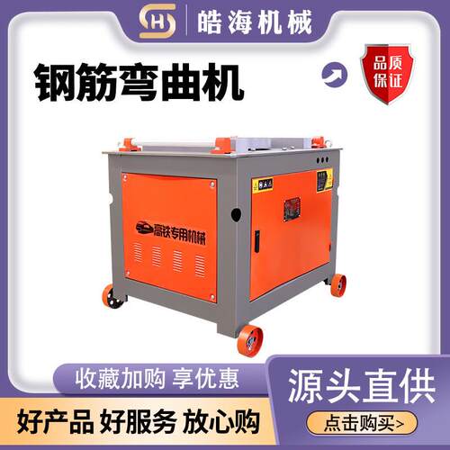 全自动钢筋弯筋机GW40/45型圆钢螺纹钢折弯机小型数控钢筋弯曲机