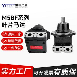 028 036 045 液压叶片马达M5BF B1M3 018 2N02 00000高压马达 012