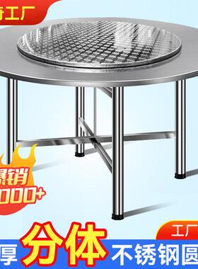 304不锈钢特厚内置转盘两件式连身折叠圆桌 家用酒席夜市大排档餐