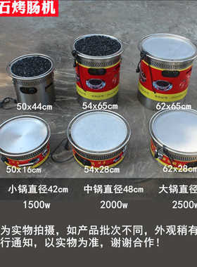 电热台湾烤肠机火山石烤香肠机 热狗机 石头烤香肠机器烤炉商用