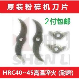 中药材三七打粉机配件 高速多功能粉碎机刀片100g 200 500 1000克