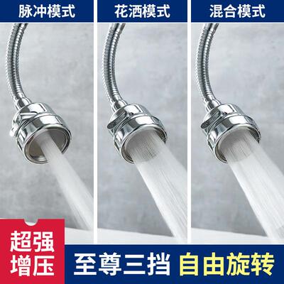 洗菜盆水龙头防溅头万能转换接头万向延伸神器厨房增压器喷头花洒