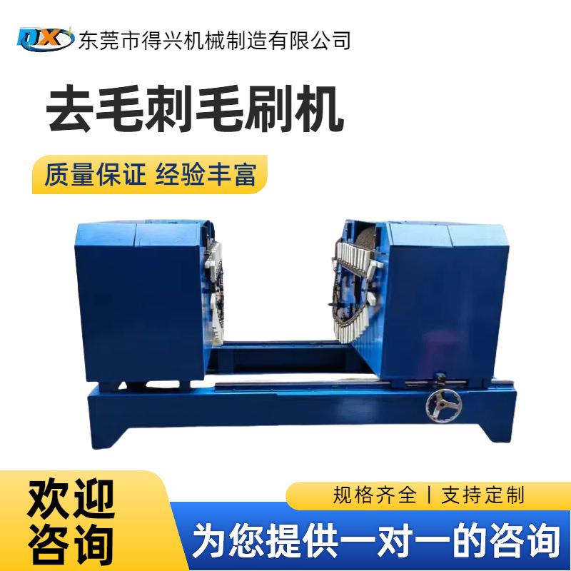 金属管材自动毛刷操作方便刷毛精细去毛刺机管道修边毛刺抛光机