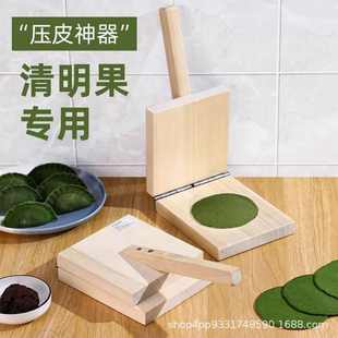 做清明果糍粑青团模具粑粑米饺子皮压皮神器蒸米粑压粑器厨房神器