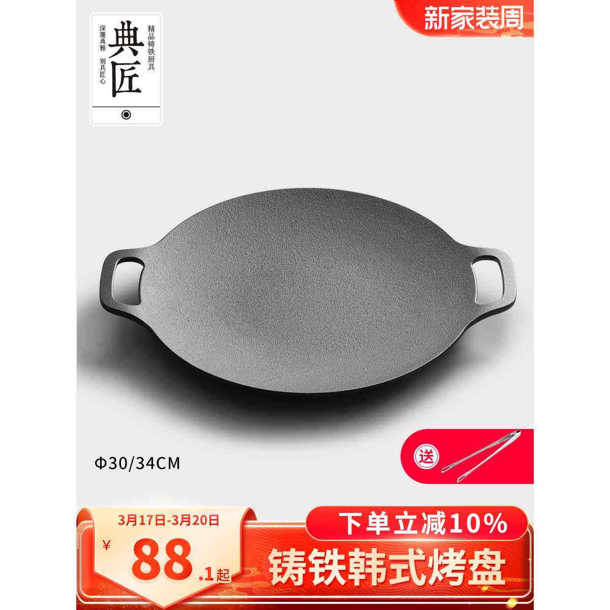 A5L烤肉盘家用铁板烧韩式烧烤盘户外一体卡式炉煎烤盘电磁炉30cm