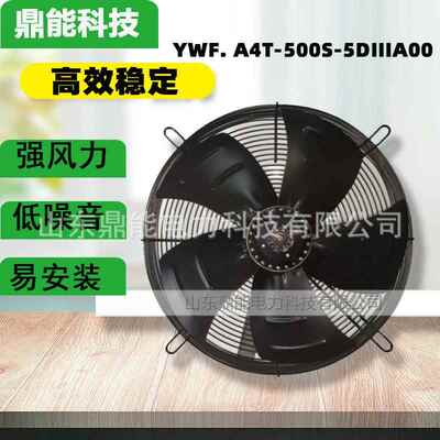 现货供应风机轴流网罩风机电机YWF. A4T-500S-5DIIIA00风机