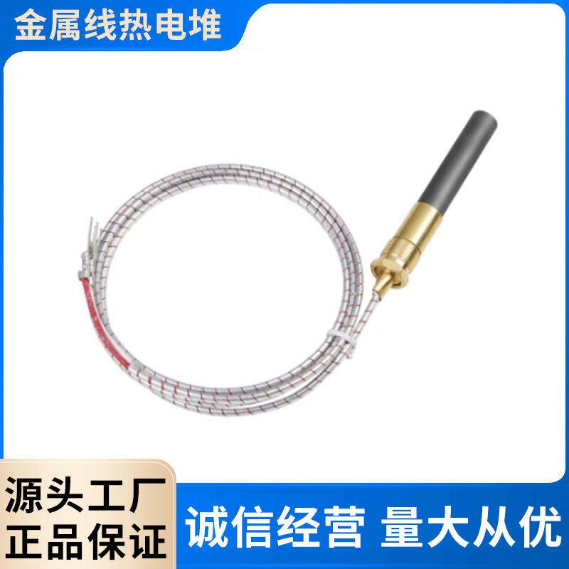 直销新款750mv铝箔线热电堆热电偶36英寸用于壁炉燃气热水器燃气