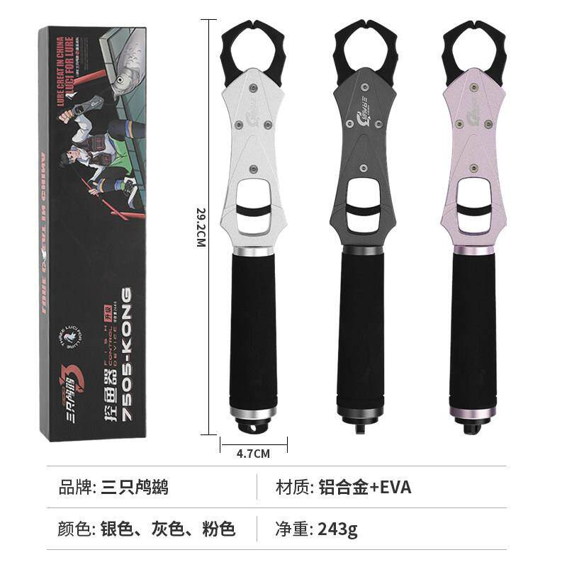三只鹚秤控鱼器功能抓多鱼器铝UPM合金巨带物带称控鸬鱼钳路亚钳