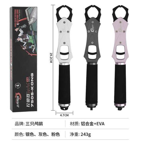 三祇鸬鹚 带秤控器多功能抓UDL器鱼控铝合金巨物带鱼称鱼钳路亚钳