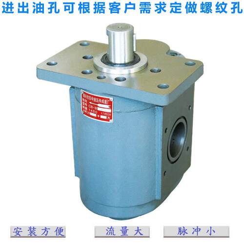 CB-B30DCB苏中液压-B400-FDL0大流 量齿轮泵侧面进出油耐磨