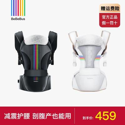 BeBeBus轻享家腰凳婴儿背带宝宝夏轻便四季前后两用抱式抱娃神器