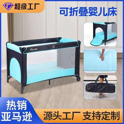 尿布台婴儿床围防护栏便携式折叠婴儿床可拆卸宝宝游戏儿童床