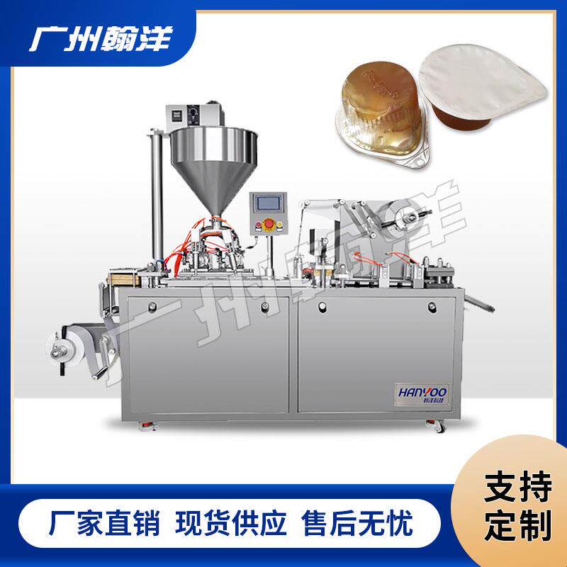 广州巧克力酱果酱铝塑泡罩包装机面包酱酱料灌装泡罩成型机