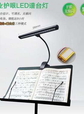 可充电18LED谱架灯 暖光乐谱灯 灯光颜色可调谱台灯 可调亮度谱灯