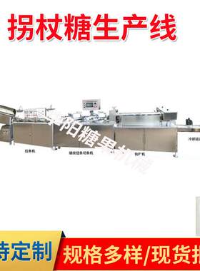 拐杖糖生产线搓纹扭条机钩形折弯机晋江工艺糖石家庄彩条螺旋棒糖