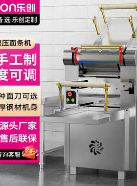 乐创商用压面机大型不锈钢厚度可调高速出面压面条机 LC-XMT60